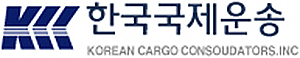 한국국제운송